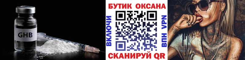 где продают наркотики  Иноземцево  БУТИРАТ бутандиол 