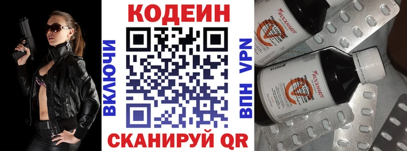 цены наркотик  Иноземцево  Кодеиновый сироп Lean напиток Lean (лин) 