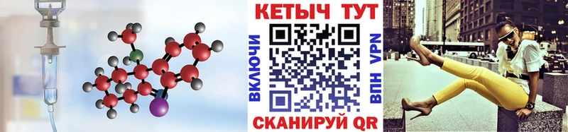Кетамин ketamine  Иноземцево 