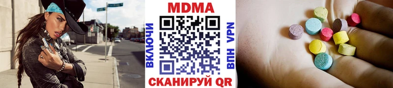 MDMA молли  МЕГА маркетплейс  Иноземцево 