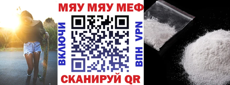 МЕФ mephedrone  Иноземцево 