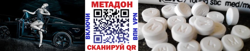 МЕТАДОН кристалл Иноземцево