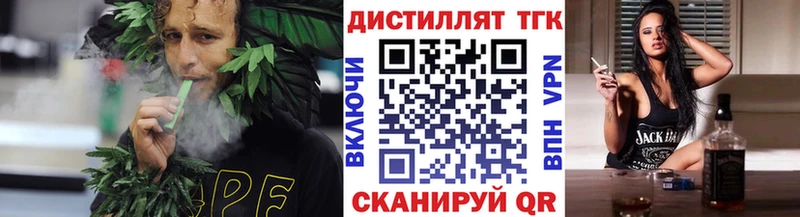 ТГК вейп с тгк Иноземцево